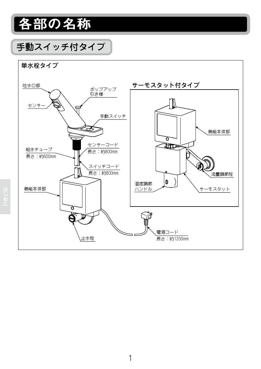LIXIL(リクシル) INAX 自動水栓 オートマージュA 単水栓 AM-200C - 2