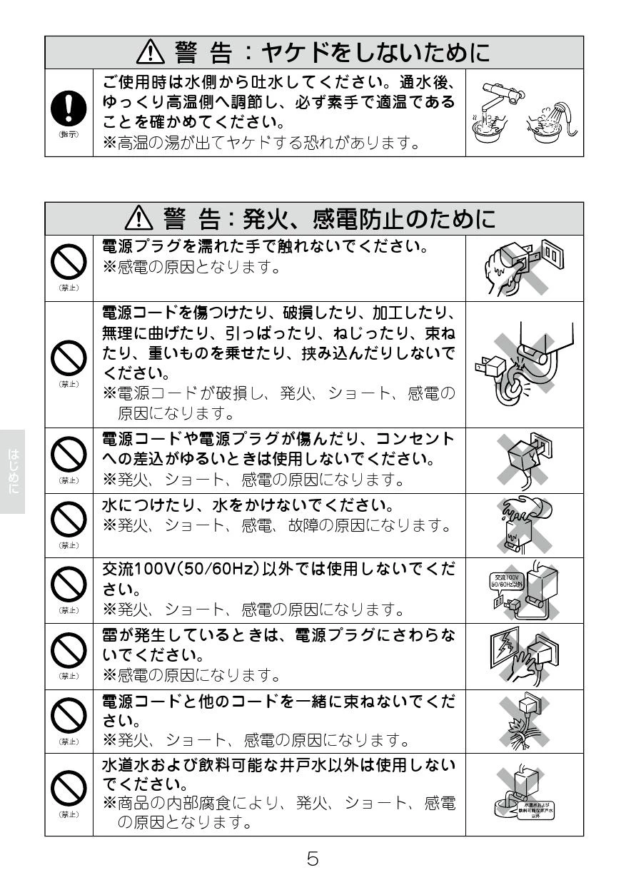 LIXIL(リクシル) AM-203UTV1 取扱説明書 施工説明書|LIXIL