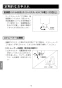 LIXIL(リクシル) AM-210C 取扱説明書 施工説明書 オートマージュ(グースネックタイプ) 単水栓 取扱説明書14