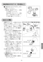 LIXIL(リクシル) AM-210C 取扱説明書 施工説明書 オートマージュ(グースネックタイプ) 単水栓 取扱説明書17