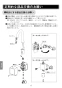 LIXIL(リクシル) AM-210C 取扱説明書 施工説明書 オートマージュ(グースネックタイプ) 単水栓 取扱説明書18