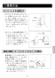 LIXIL(リクシル) AM-210C 取扱説明書 施工説明書 オートマージュ(グースネックタイプ) 単水栓 取扱説明書9