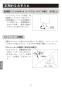 LIXIL(リクシル) AM-210CV1 取扱説明書 施工説明書 オートマージュ(グースネックタイプ) 単水栓 取扱説明書12