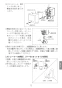 LIXIL(リクシル) AM-210CV1 取扱説明書 施工説明書 オートマージュ(グースネックタイプ) 単水栓 取扱説明書13