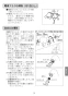 LIXIL(リクシル) AM-210CV1 取扱説明書 施工説明書 オートマージュ(グースネックタイプ) 単水栓 取扱説明書15