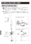 LIXIL(リクシル) AM-210CV1 取扱説明書 施工説明書 オートマージュ(グースネックタイプ) 単水栓 取扱説明書16