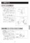 LIXIL(リクシル) AM-210CV1 取扱説明書 施工説明書 オートマージュ(グースネックタイプ) 単水栓 取扱説明書9