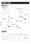 LIXIL(リクシル) AM-210TCV1 取扱説明書 施工説明書 オートマージュ(グースネックタイプ) 混合水栓 取扱説明書2