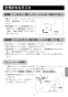 LIXIL(リクシル) AM-211TCV1 取扱説明書 施工説明書 オートマージュ(グースネックタイプ) 混合水栓 取扱説明書15