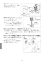 LIXIL(リクシル) AM-211TCV1 取扱説明書 施工説明書 オートマージュ(グースネックタイプ) 混合水栓 取扱説明書16