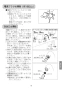 LIXIL(リクシル) AM-211TCV1 取扱説明書 施工説明書 オートマージュ(グースネックタイプ) 混合水栓 取扱説明書19