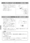 AM-213TCV1 取扱説明書 施工説明書 オートマージュ(グースネックタイプ) 混合水栓 取扱説明書12