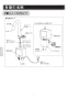 AM-213TCV1 取扱説明書 施工説明書 オートマージュ(グースネックタイプ) 混合水栓 取扱説明書2
