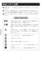 AM-213TCV1 取扱説明書 施工説明書 オートマージュ(グースネックタイプ) 混合水栓 取扱説明書4