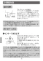 LIXIL(リクシル) AM-300 取扱説明書 商品図面 施工説明書 オートマージュＡ 単水栓 取扱説明書16