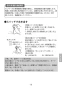 LIXIL(リクシル) AM-300 取扱説明書 商品図面 施工説明書 オートマージュＡ 単水栓 取扱説明書17