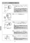 LIXIL(リクシル) AM-300 取扱説明書 商品図面 施工説明書 オートマージュＡ 単水栓 取扱説明書22