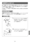 LIXIL(リクシル) AM-300 取扱説明書 商品図面 施工説明書 オートマージュＡ 単水栓 取扱説明書25