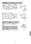 LIXIL(リクシル) AM-300 取扱説明書 商品図面 施工説明書 オートマージュＡ 単水栓 取扱説明書31