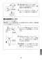 LIXIL(リクシル) AM-300 取扱説明書 商品図面 施工説明書 オートマージュＡ 単水栓 取扱説明書39