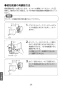 LIXIL(リクシル) AM-300 取扱説明書 商品図面 施工説明書 オートマージュＡ 単水栓 取扱説明書40