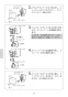 LIXIL(リクシル) AM-300 取扱説明書 商品図面 施工説明書 オートマージュＡ 単水栓 取扱説明書6