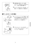 LIXIL(リクシル) AM-300 取扱説明書 商品図面 施工説明書 オートマージュＡ 単水栓 取扱説明書7