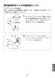 LIXIL(リクシル) AM-300C 取扱説明書 商品図面 施工説明書 オートマージュＡ 単水栓 取扱説明書37