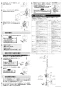 LIXIL(リクシル) AM-300CV1-AT 取扱説明書 商品図面 施工説明書 リフレッシュオートマージュA 施工説明書4