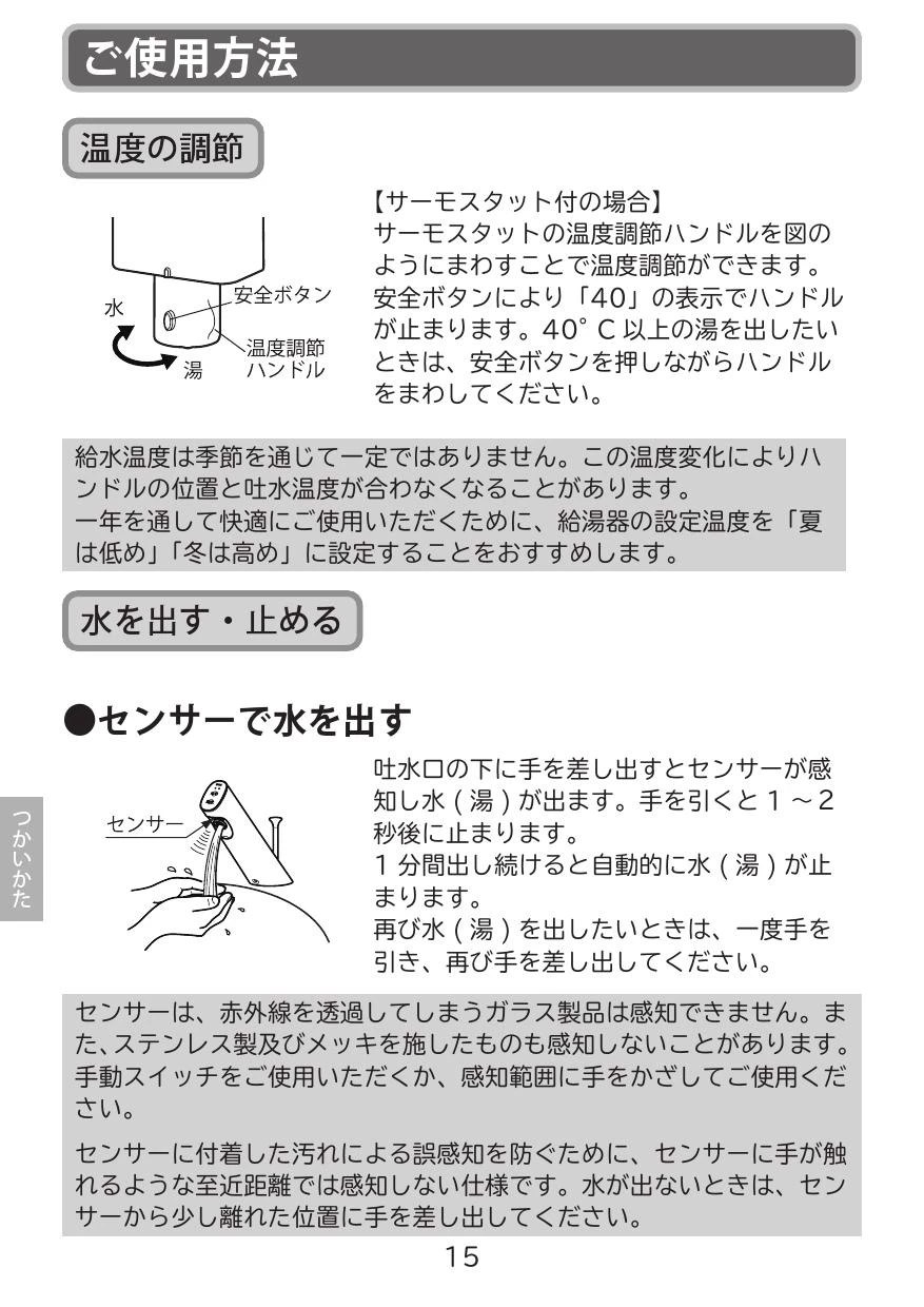 LIXIL(リクシル) AM-300T 取扱説明書 商品図面 施工説明書|LIXIL  