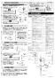 LIXIL(リクシル) AM-300T 取扱説明書 商品図面 施工説明書 オートマージュA 混合水栓 施工説明書4