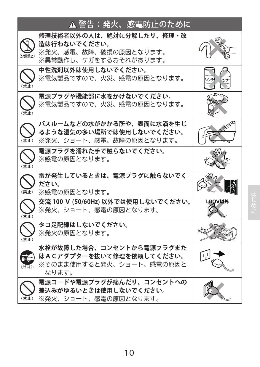 LIXIL(リクシル) AM-300TC 取扱説明書 商品図面 施工説明書 LIXIL(リクシル) AM-300TC 取扱説明書 商品図面 施工説明書