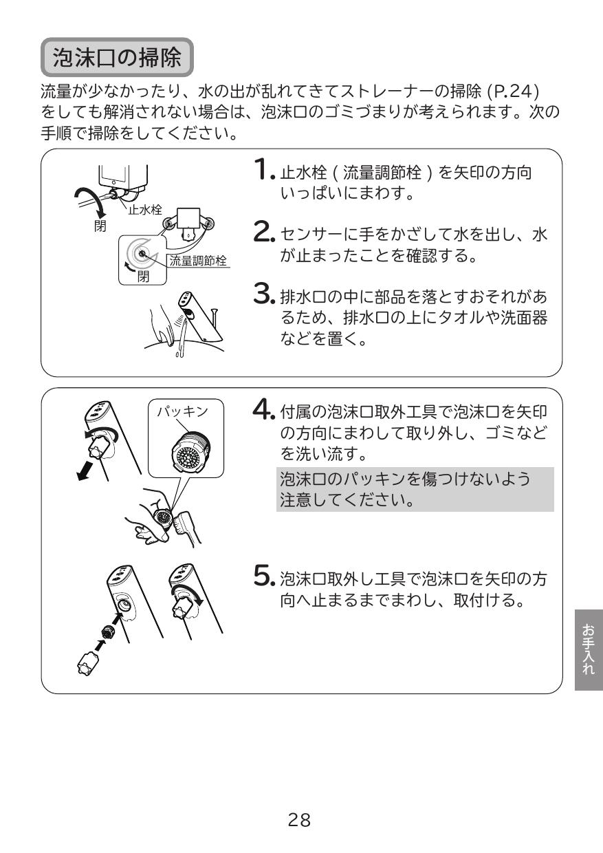 爆売り! LIXIL INAX 自動水栓 AM-300TV1 オートマージュA 混合水栓