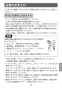 LIXIL(リクシル) AM-301TV1 取扱説明書 商品図面 施工説明書 オートマージュA 手動スイッチ付 取扱説明書23