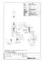 LIXIL(リクシル) AM-301V1 取扱説明書 商品図面 施工説明書 オートマージュA 手動スイッチ付 商品図面1