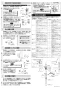 LIXIL(リクシル) AM-311CV1 取扱説明書 商品図面 施工説明書 オートマージュ(グースネックタイプ) 混合水栓 施工説明書4