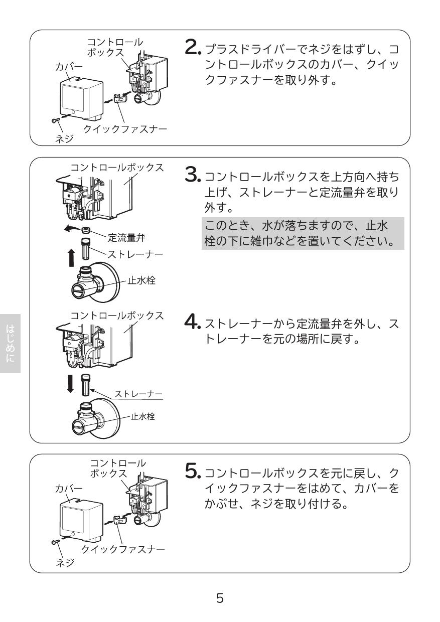 送料無料お手入れ要らず ＬＩＸＩＬ オートマージュ用 コントロー A-4010-1-11