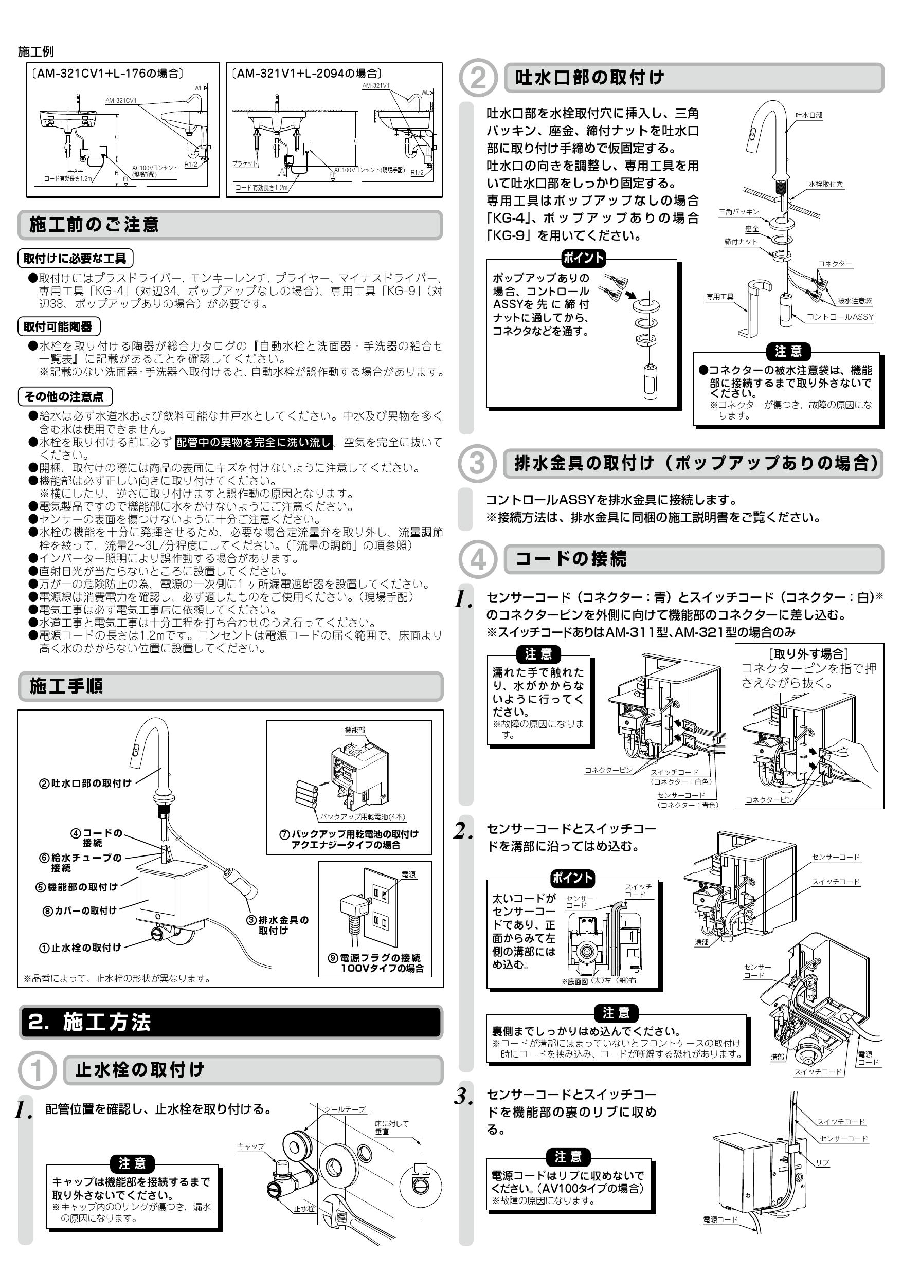 最大58%OFFクーポン ＬＩＸＩＬ オートマージュ用 コントロー A-4010-1-11