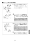 LIXIL(リクシル) AM-321V1 取扱説明書 商品図面 施工説明書 オートマージュMX 手動スイッチ付 単水栓 取扱説明書27