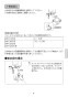 LIXIL(リクシル) AM-321V1 取扱説明書 商品図面 施工説明書 オートマージュMX 手動スイッチ付 単水栓 取扱説明書5