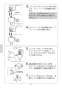 LIXIL(リクシル) AM-321V1 取扱説明書 商品図面 施工説明書 オートマージュMX 手動スイッチ付 単水栓 取扱説明書8
