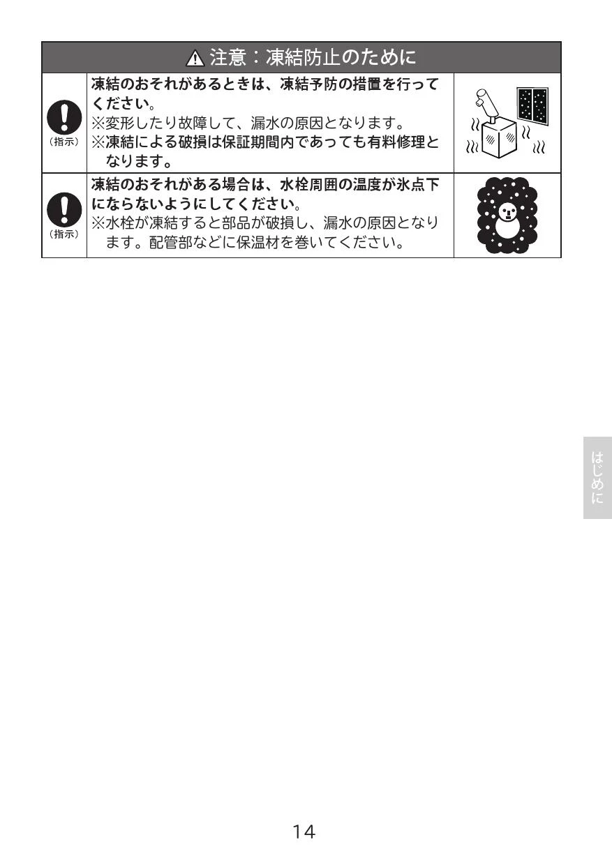 LIXIL(リクシル) AM-323TCV1 取扱説明書 商品図面 施工説明書 LIXIL(リクシル) AM-323TCV1 取扱説明書 商品図面 施工説明書