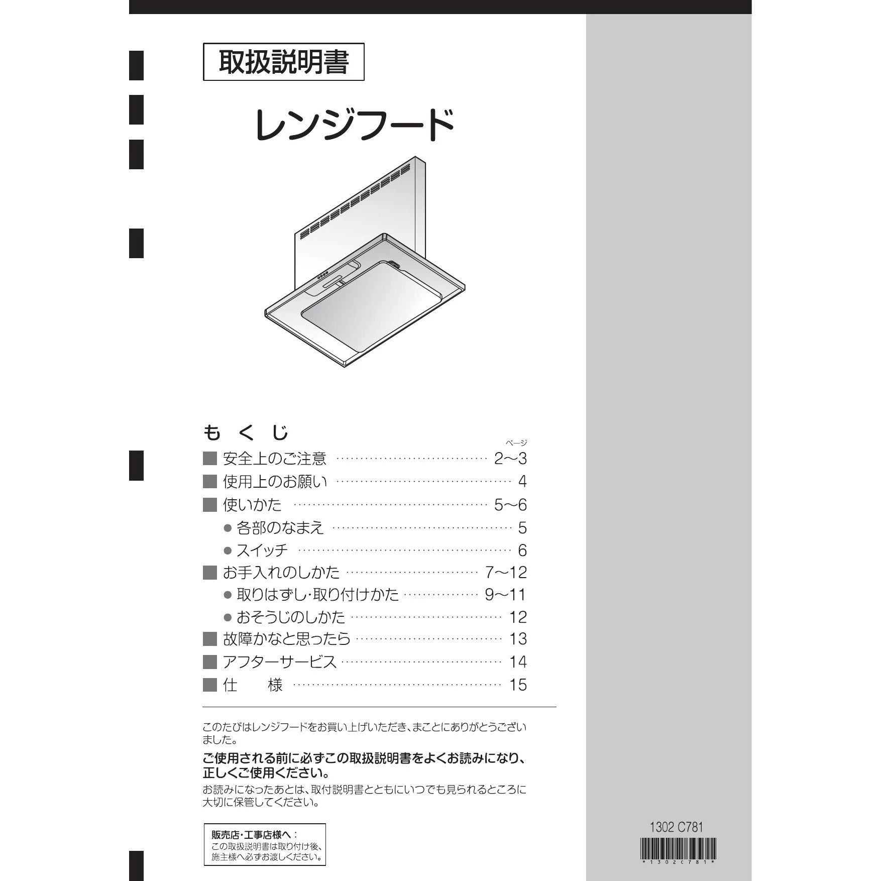 LIXIL(リクシル) ASR-734SIR 取扱説明書 商品図面 施工説明書 LIXIL(リクシル) ASR-734SIR 取扱説明書 商品図面 施工説明書