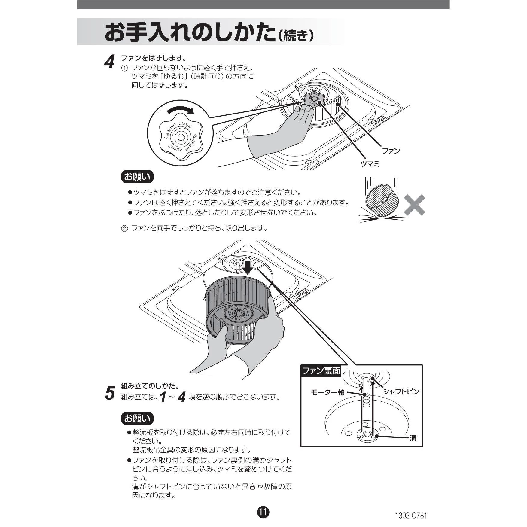 LIXIL(リクシル) ASR-934SIR 取扱説明書 商品図面 施工説明書