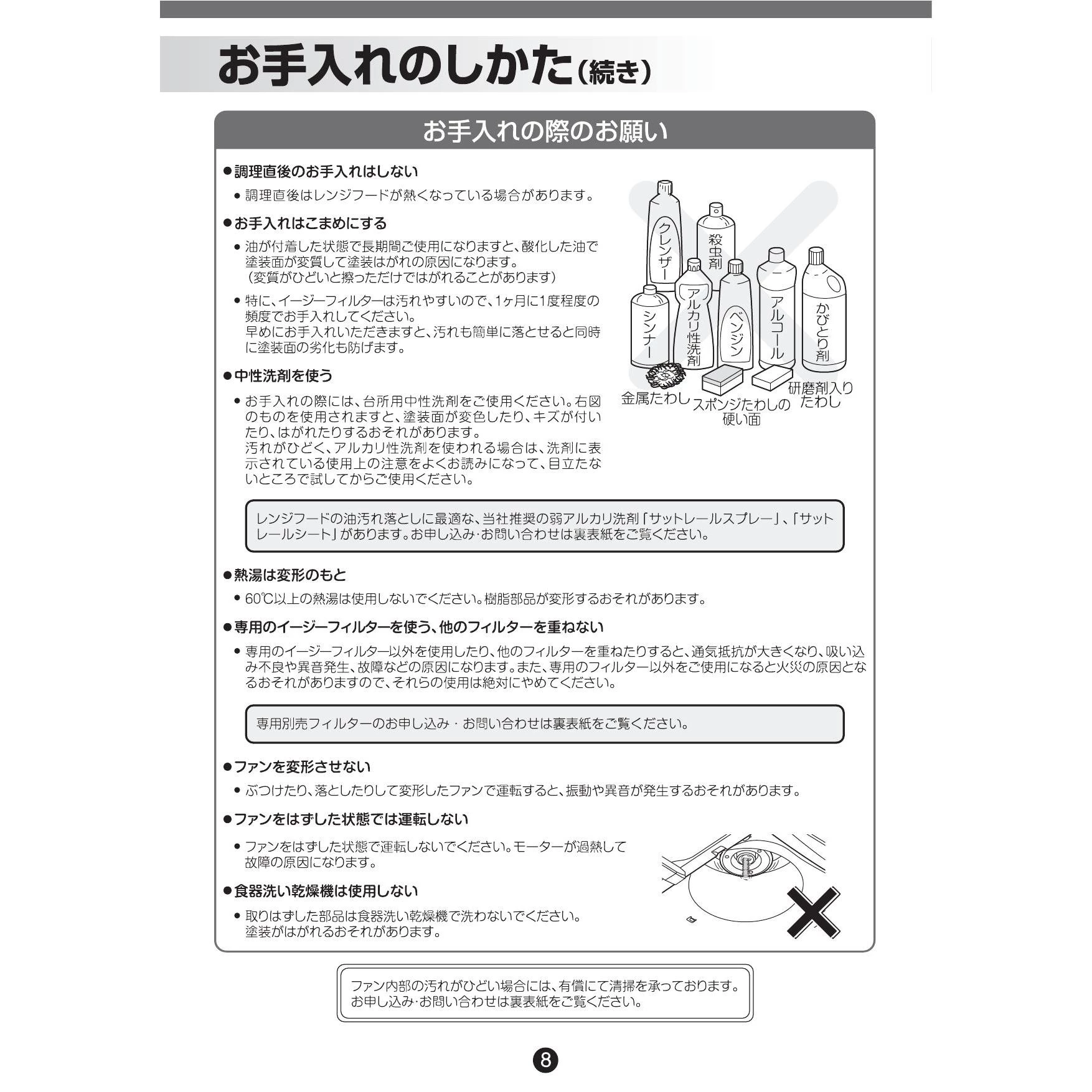 LIXIL(リクシル) ASR-934SIR 取扱説明書 商品図面 施工説明書