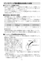 LIXIL(リクシル) AWL-71U3AM(P) BW1 取扱説明書 施工説明書 壁付手洗器　自動水栓（アクアエナジー）ハイパーキラミック 取扱説明書11