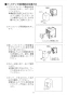 LIXIL(リクシル) AWL-71U3AM(P) BW1 取扱説明書 施工説明書 壁付手洗器　自動水栓（アクアエナジー）ハイパーキラミック 取扱説明書12