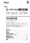 LIXIL(リクシル) AWL-71U3AM(P) BW1 取扱説明書 施工説明書 壁付手洗器　自動水栓（アクアエナジー）ハイパーキラミック 取扱説明書1