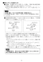 LIXIL(リクシル) AWL-71U3AM(S) BW1 取扱説明書 施工説明書 壁付手洗器　自動水栓（アクアエナジー）ハイパーキラミック 取扱説明書15