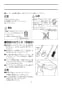 LIXIL(リクシル) BC-220SK BW1+DT-K250ML BW1 取扱説明書 商品図面 施工説明書 車いす対応防露便器 取扱説明書13